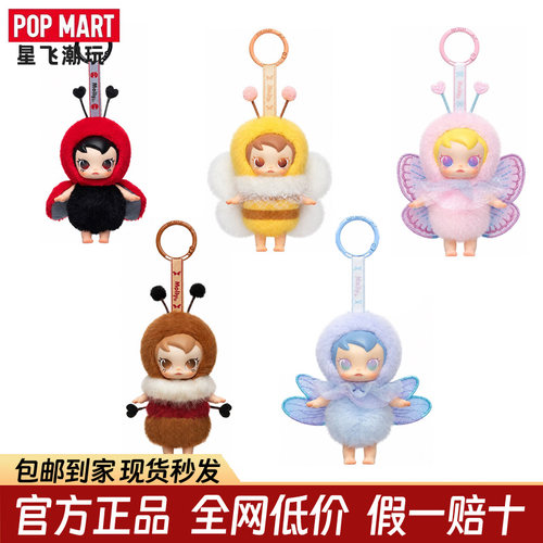POPMART泡泡玛特Baby Molly虫虫漫游系列搪胶毛绒挂件盲盒小礼物