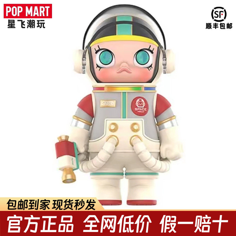 泡泡玛特地球的女儿molly珍藏版成人盲盒手办潮玩玩具宇航员400%