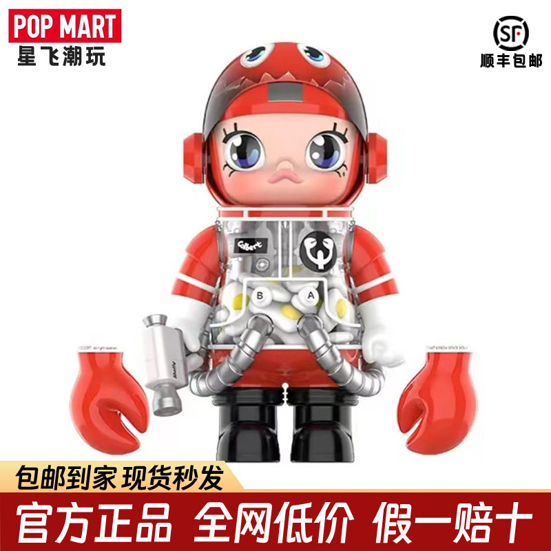 POPMART泡泡玛特 MEGA珍藏1000%MOLLY小龙虾手办摆件大号