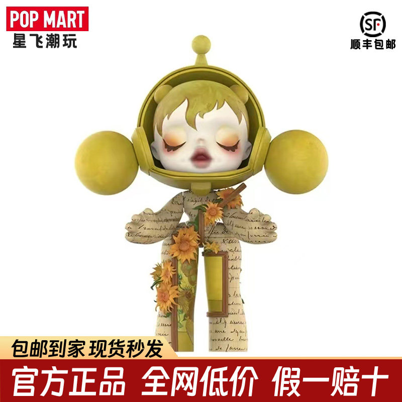 POPMART泡泡玛特SKULLPANDA梵高博物馆1000%Mega珍藏系列大娃手办