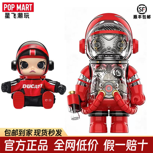 POPMART泡泡玛特SPACE MOLLY杜卡迪400%搪胶吊卡DUCATI MEGA手办