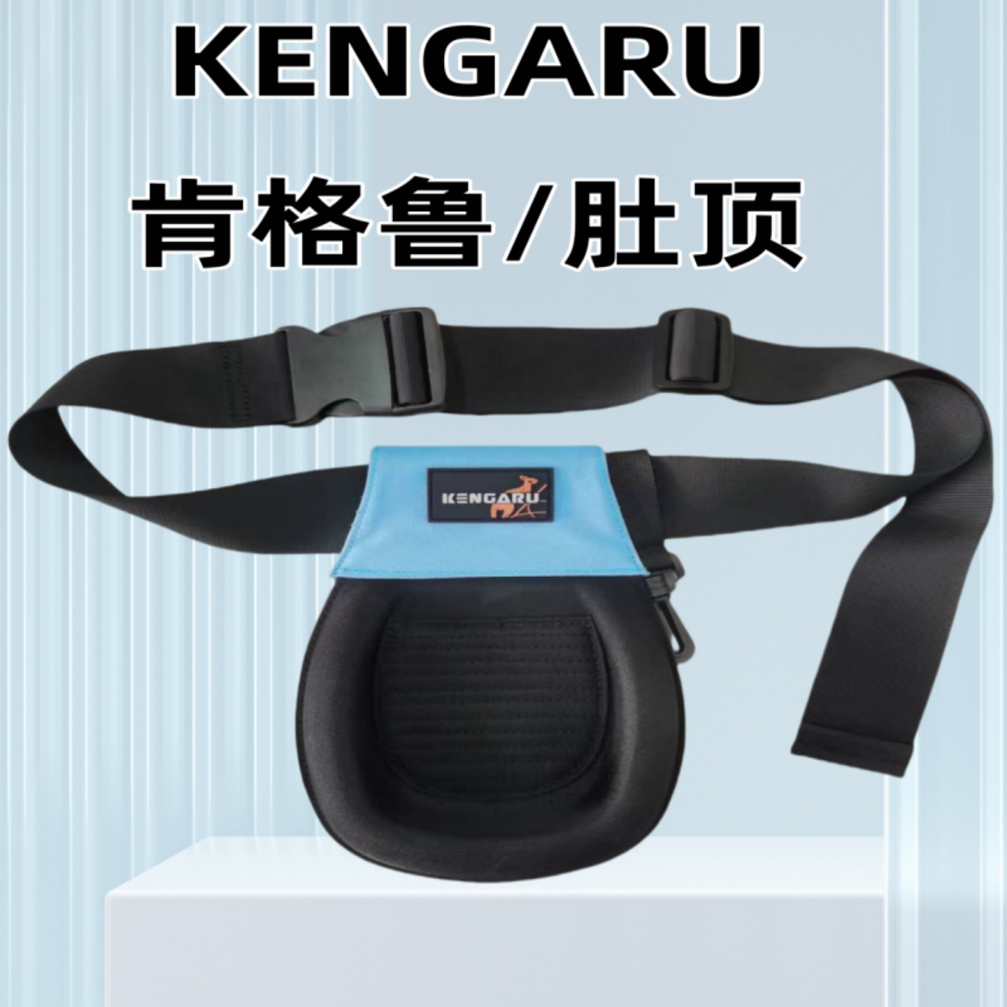 肯格鲁新款轻便型耐磨腰带式肚顶海钓船钓路亚竿深海矶钓钓鱼装备