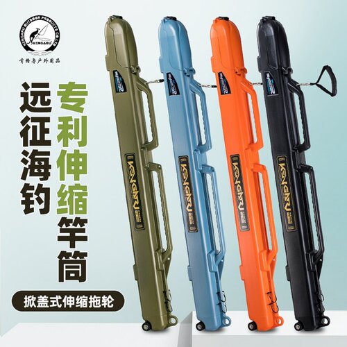 肯格鲁硬壳可托运远征路亚船竿包