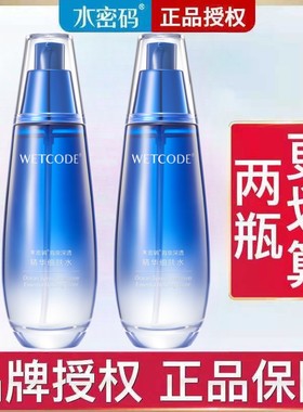水密码海泉深透精华水细肤水