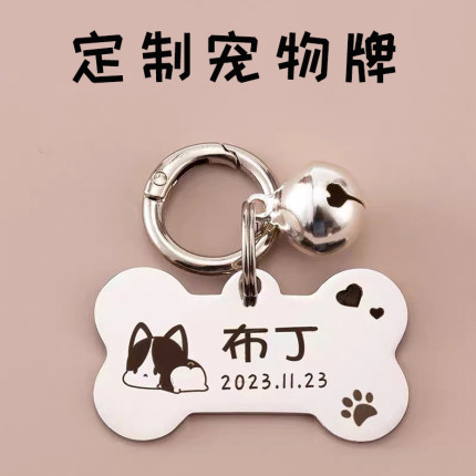 狗牌定制防丢宠物身份牌猫牌刻字项圈狗狗项链铃铛饰品猫咪吊牌