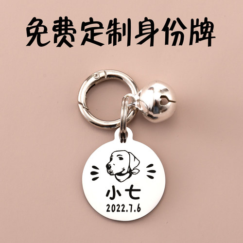 狗牌定制防丢猫咪身份牌刻字吊牌