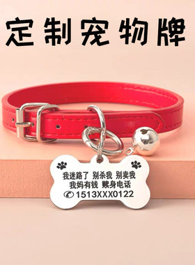 狗项圈狗牌刻字防走丢猫牌吊牌