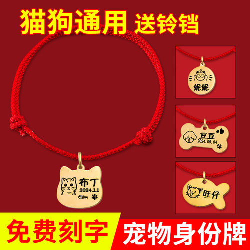 狗牌定制刻字防丢失牌铃铛狗脖圈