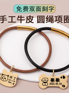 皮绳猫狗项链铃铛猫咪宠物项圈狗牌刻字猫牌小型犬脖圈定制防丢失