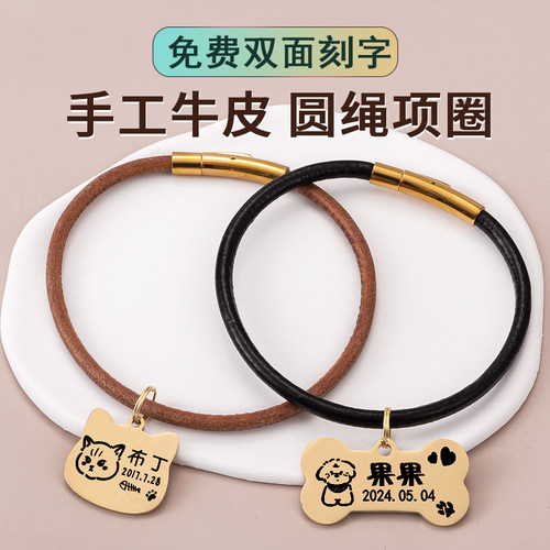 小型犬皮绳脖圈定制刻字防丢失