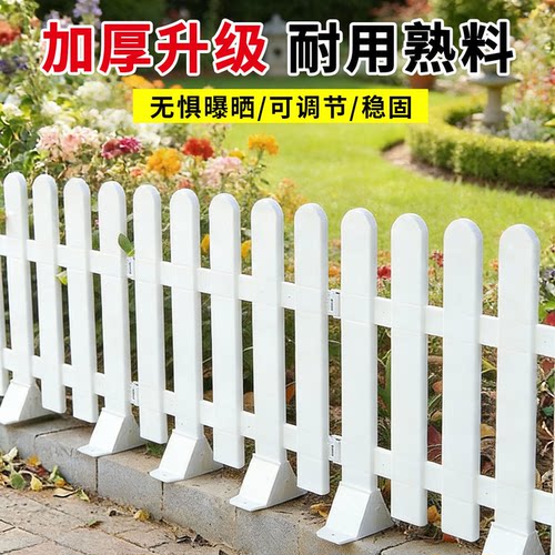 塑料PVC栅栏花园栅栏乡村菜园庭院幼儿园护栏学校围栏户外50×30
