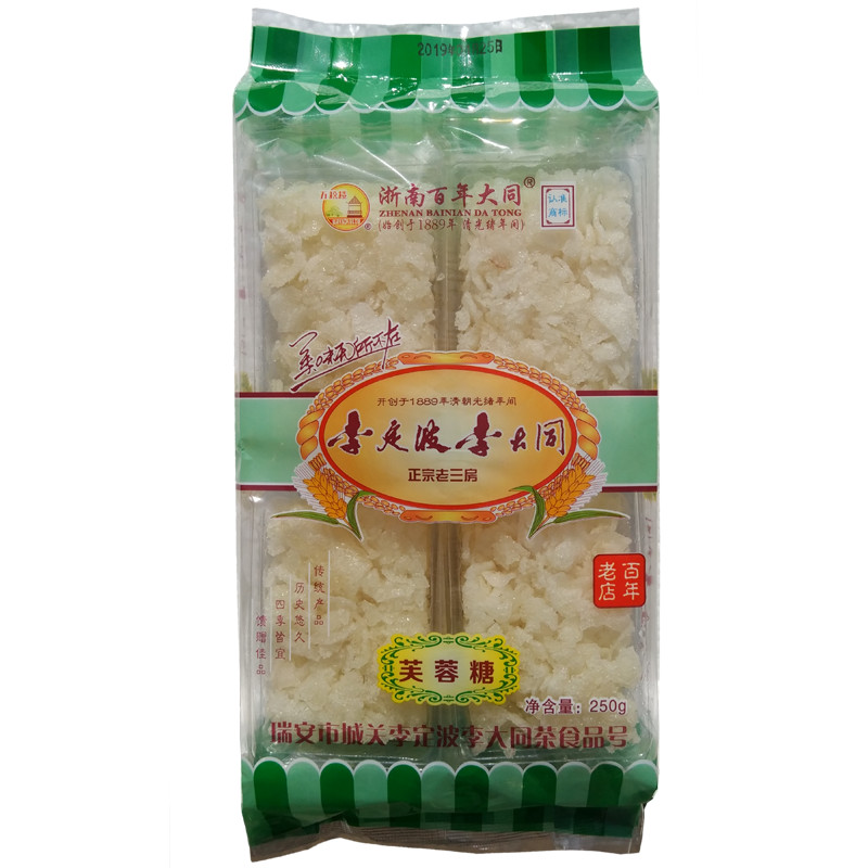 李大同玉芙蓉糖名小吃温州风味