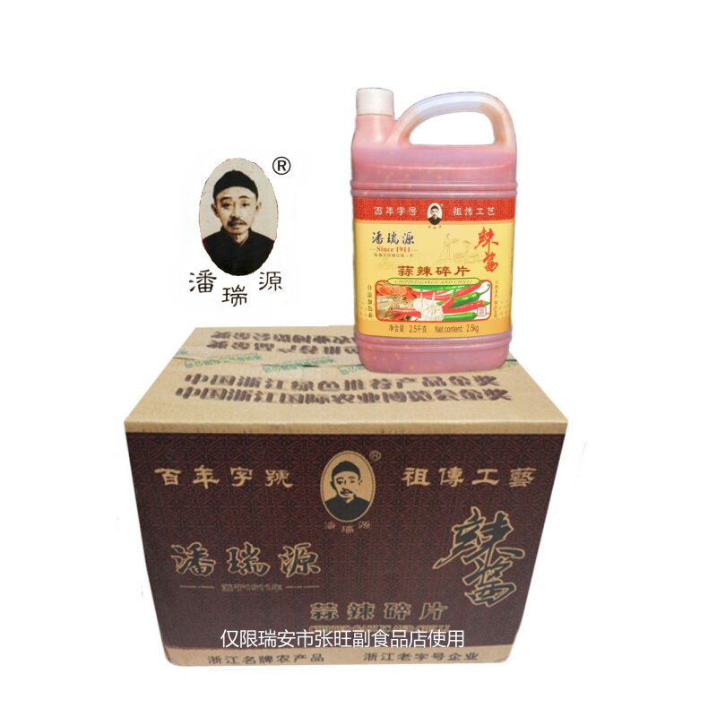 蒜辣碎片酱5斤4桶装 温州土特产百年老字号潘瑞源祖传工艺辣椒酱