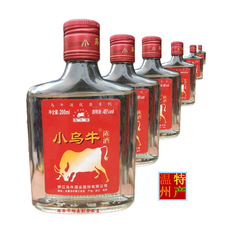 小乌牛陈酒200ML每瓶 温州风味土特产美食当年夜宵喝过美好的回忆