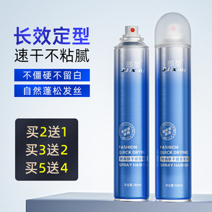 即型速干特硬定型喷雾发胶男士 蓬松造型强力持久清香啫喱发泥发蜡