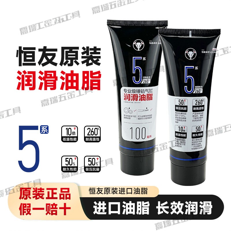 恒友润滑油原装进口耐高温