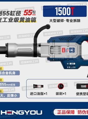 恒友大电镐1500T黄油镐大功率