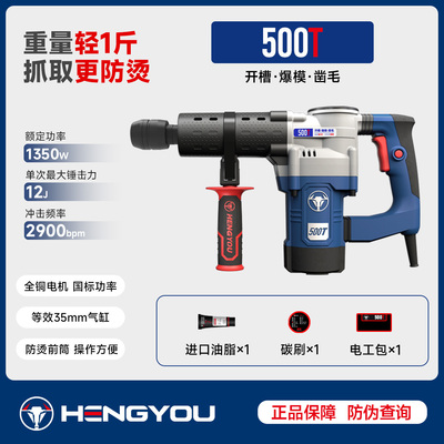 恒友300T恒友500T电镐35气缸开槽