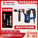 恒友32T电锤大功率开槽王专业爆模破拆大直径气缸双用冲击锤钻