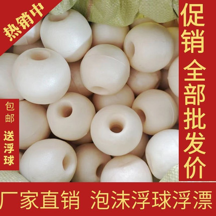 泡沫浮漂浮球浮子圆形塑料拉网箱海上浮力球浮标水上养殖渔网直销