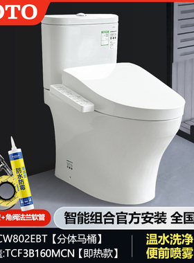 TOTO分体CW830EB/SW830EB/CW802EB/TCF2B960/3B360MCN马桶(03-B)