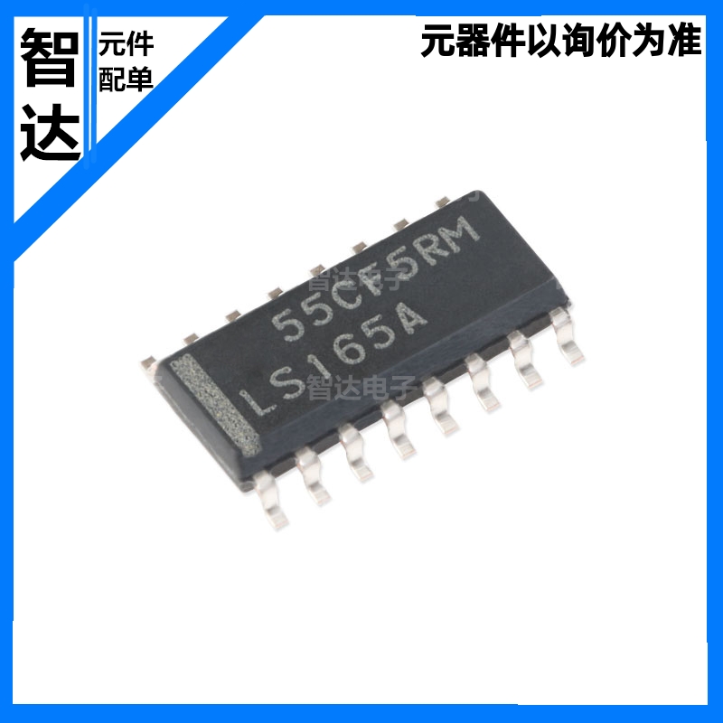 SN74LS165ADR逻辑芯片SOIC-16