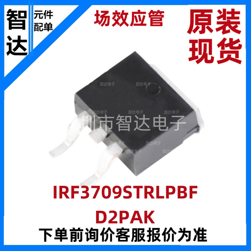 场效应管IRF5210STRLPBFD2PAK