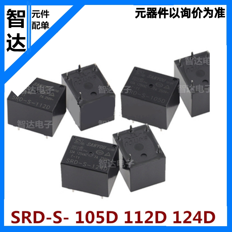 SRD-S-105D112D124D继电器