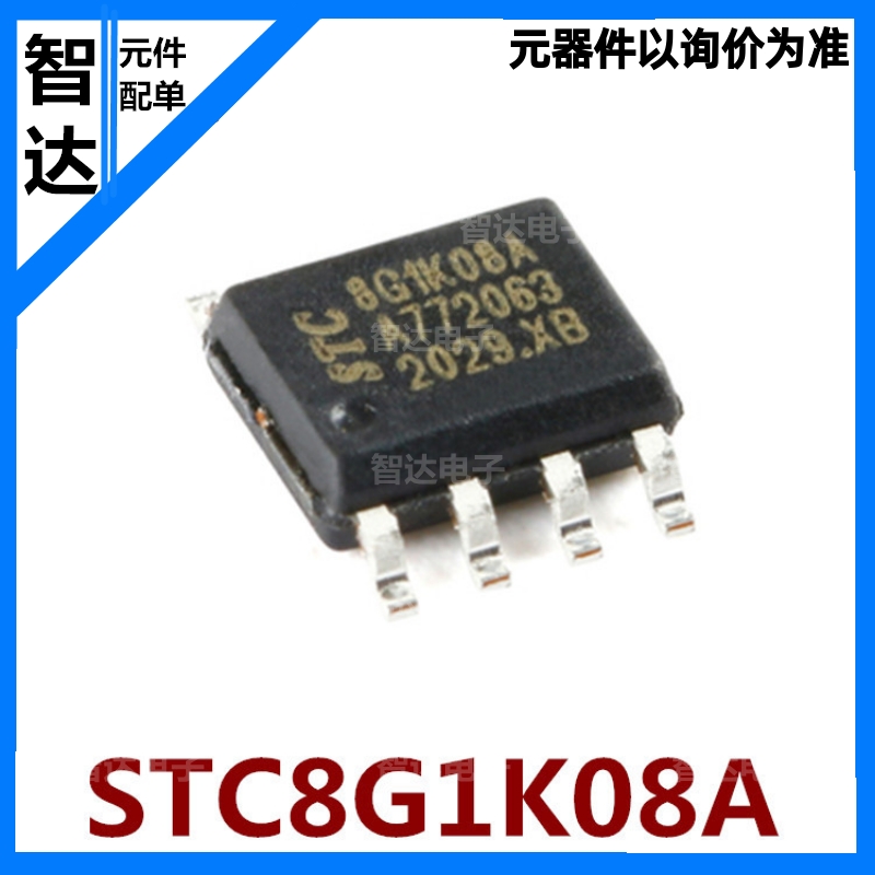 STC8G1K08A-36I-SOP8微控制器