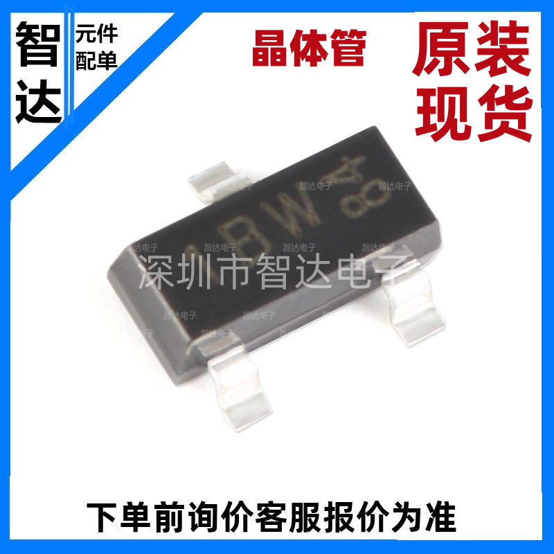 原装正品 BC846B,215 1BW SOT-23 65V/100mA 贴片三极管 20只