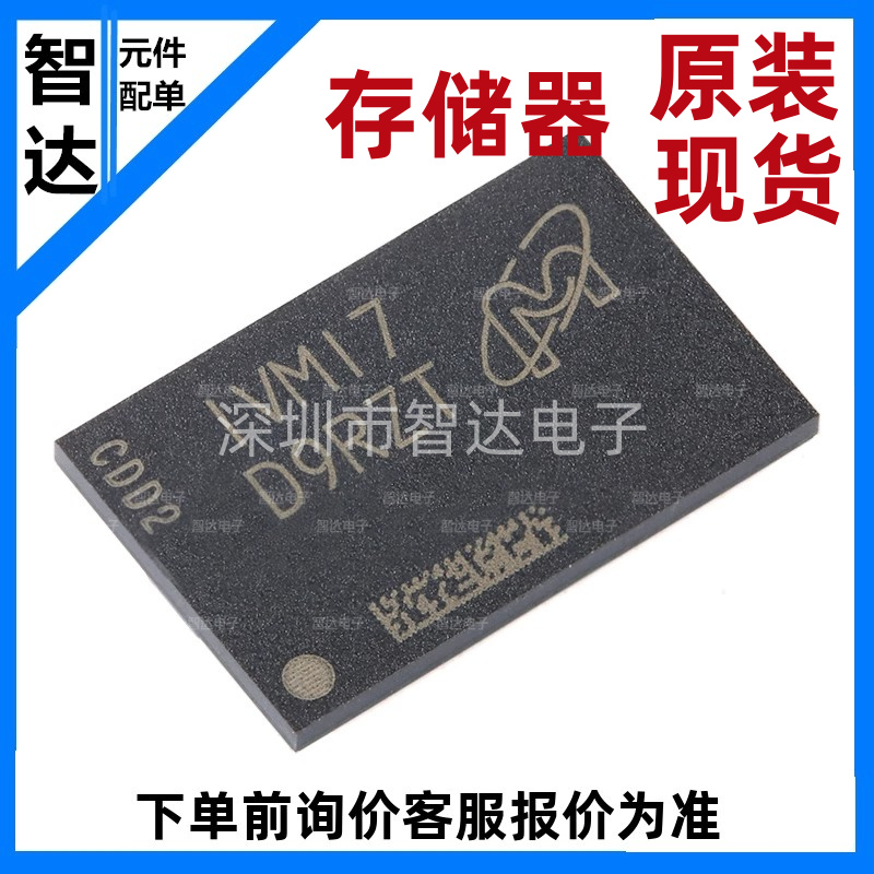 MT47H64M16NF-25E IT:M丝印D9RZT FBGA-84 DDR SDRAM内存存储器