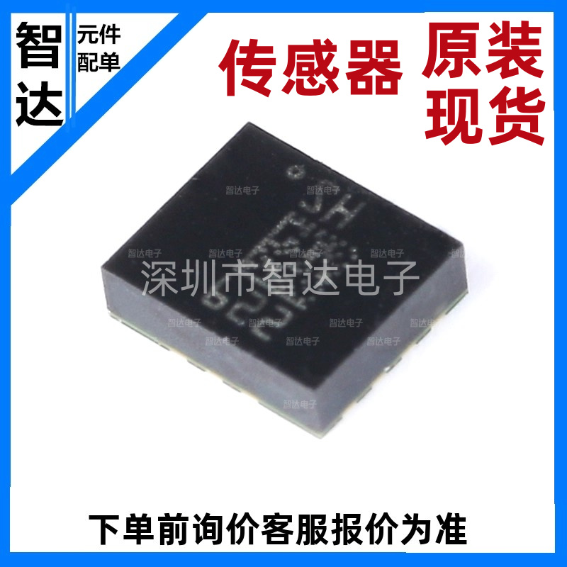 原装正品 LSM6DS3TR LGA-14 3轴加速度3轴陀螺仪 6轴姿态传感器