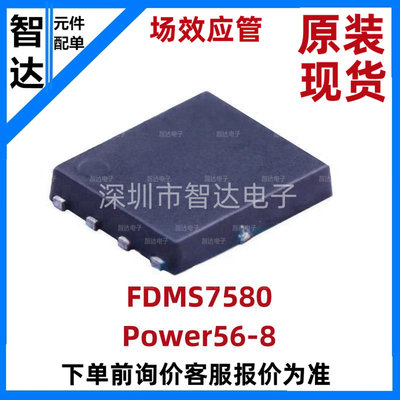 MOS场效应管FDMS7580Power56-8