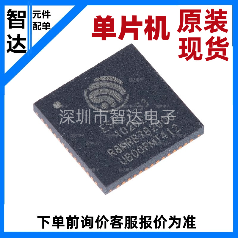 原装正品ESP32-S3R8 QFN-56 Wi-Fi+蓝牙5.0 32位双核MCU芯片 3.3V