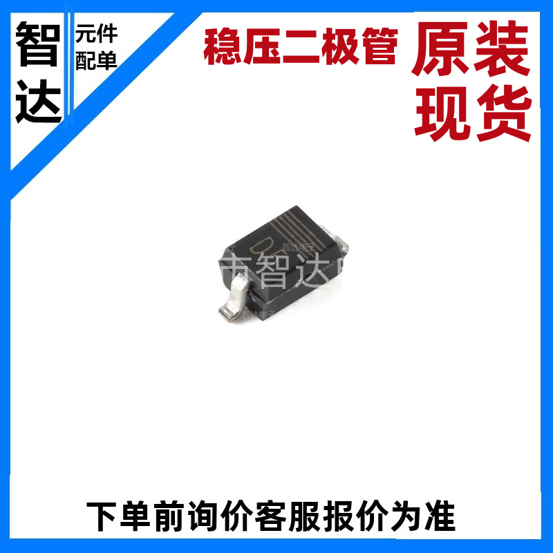 原装正品 BZX384-C5V1,115 丝印D5 SOD-323 电压调节二极管