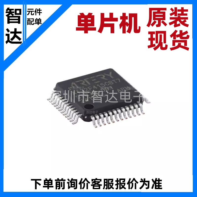 原装正品AT32F415CBT7 LQFP-48 ARM Cortex-M4 32位微控制器-MCU