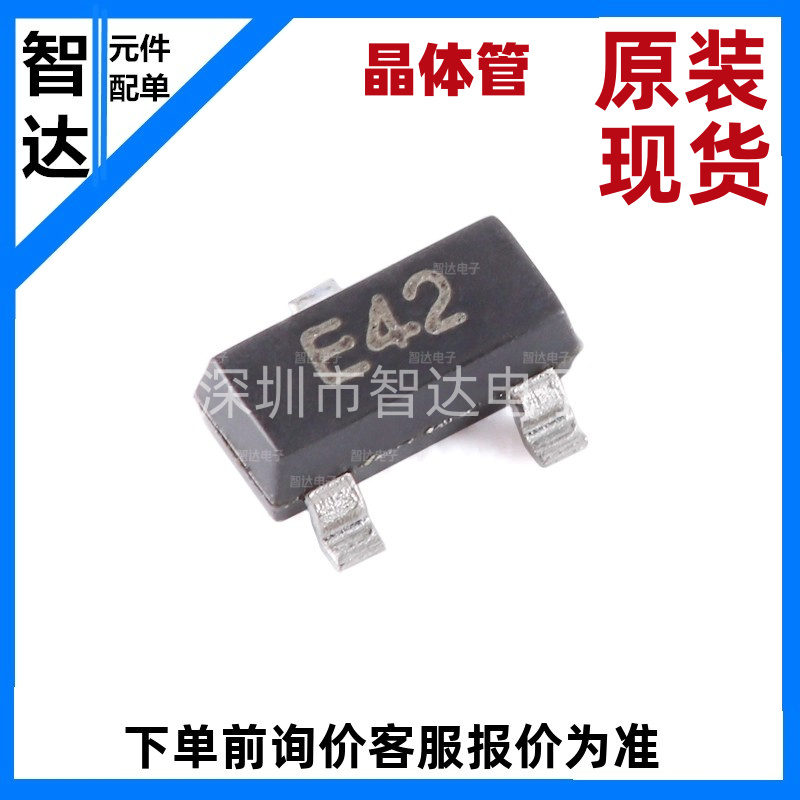 原装DTC123JCA E42 SOT-23 50V 100mA NPN数字晶体管三极管 20只