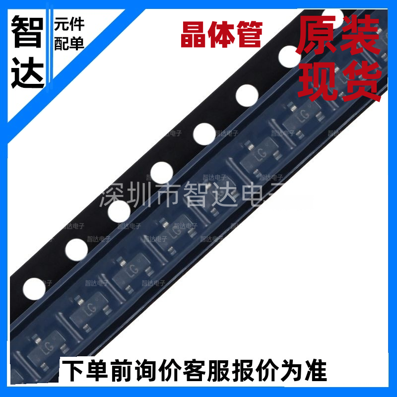 原装正品 2SC2712 LG SOT-23 NPN晶体管 50V/150mA 三极管 20只