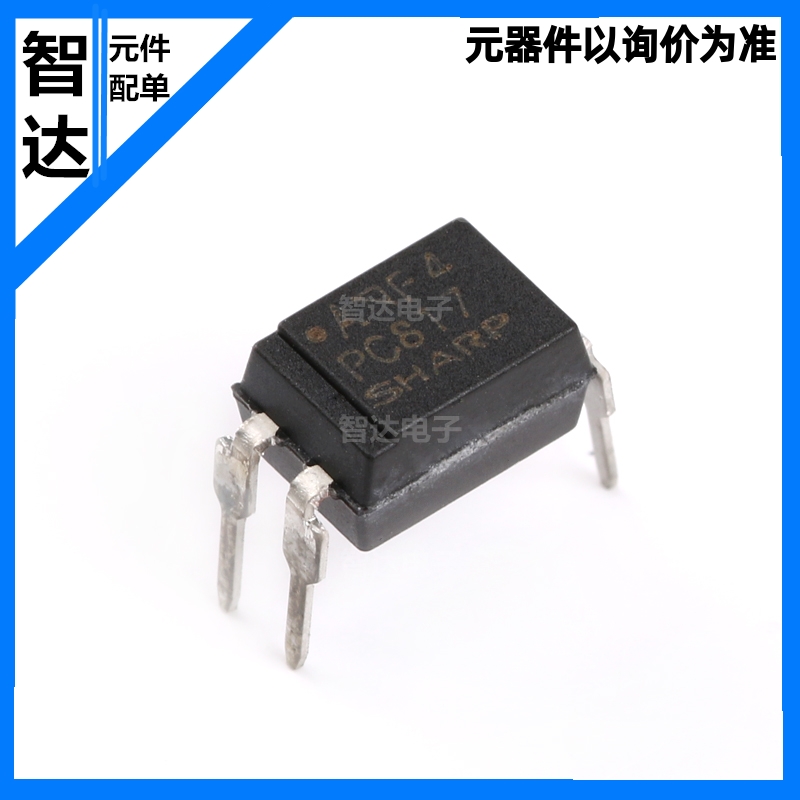 支持配单送样 光耦 PC817 A/B/C/D档 DIP-4 PC817X3NSZ9F 隔离器