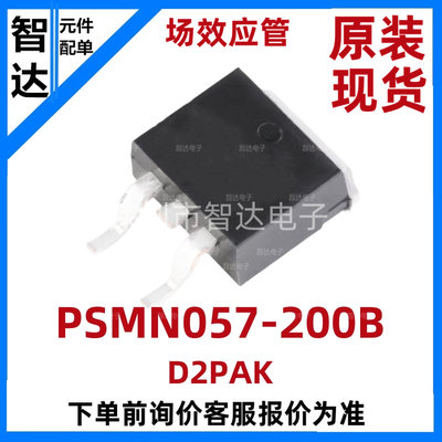 场效应管PSMN057-200BD2PAK