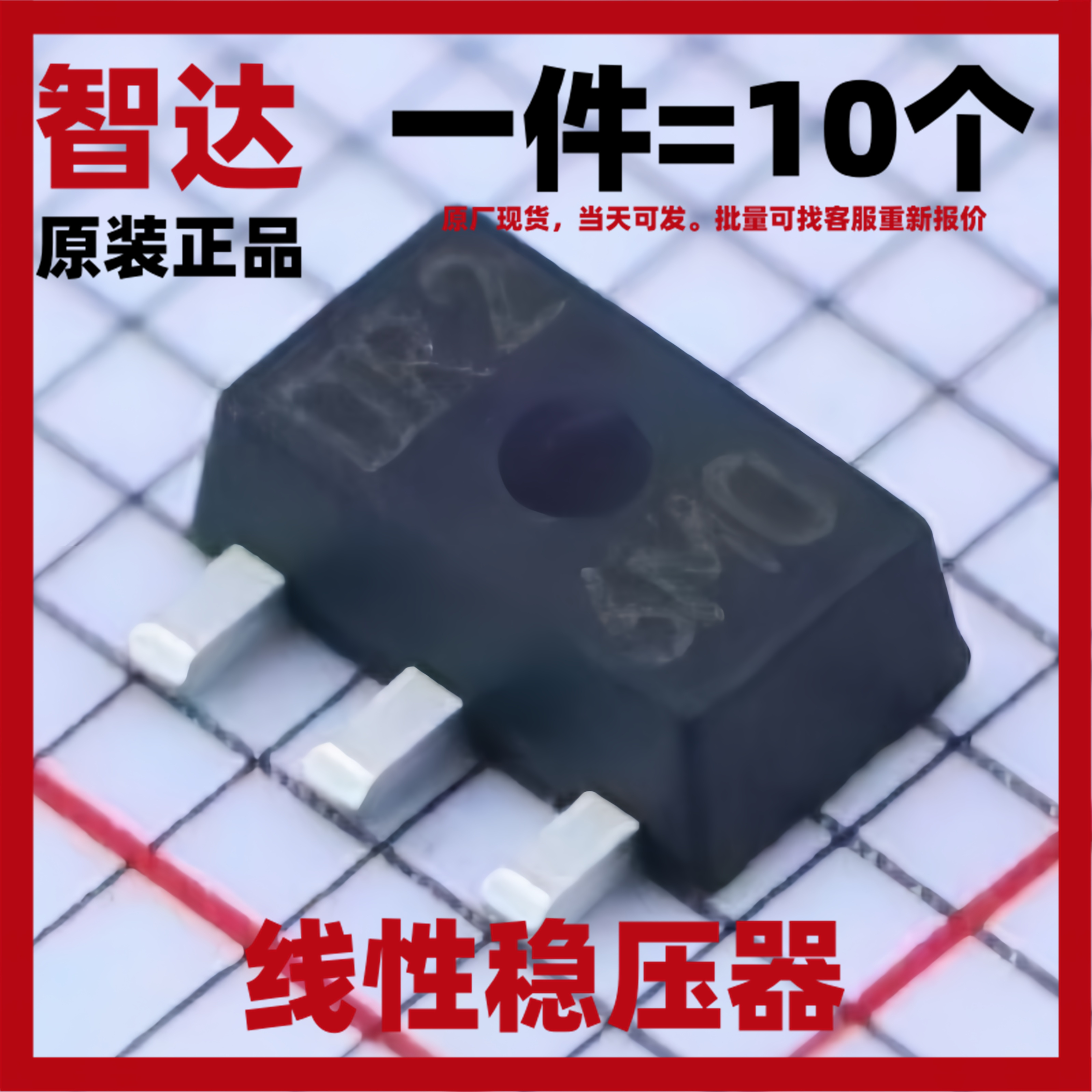 10个原装正品XC6214P332PR-G丝印DR2 SOT-89-3 LDO线性稳压器