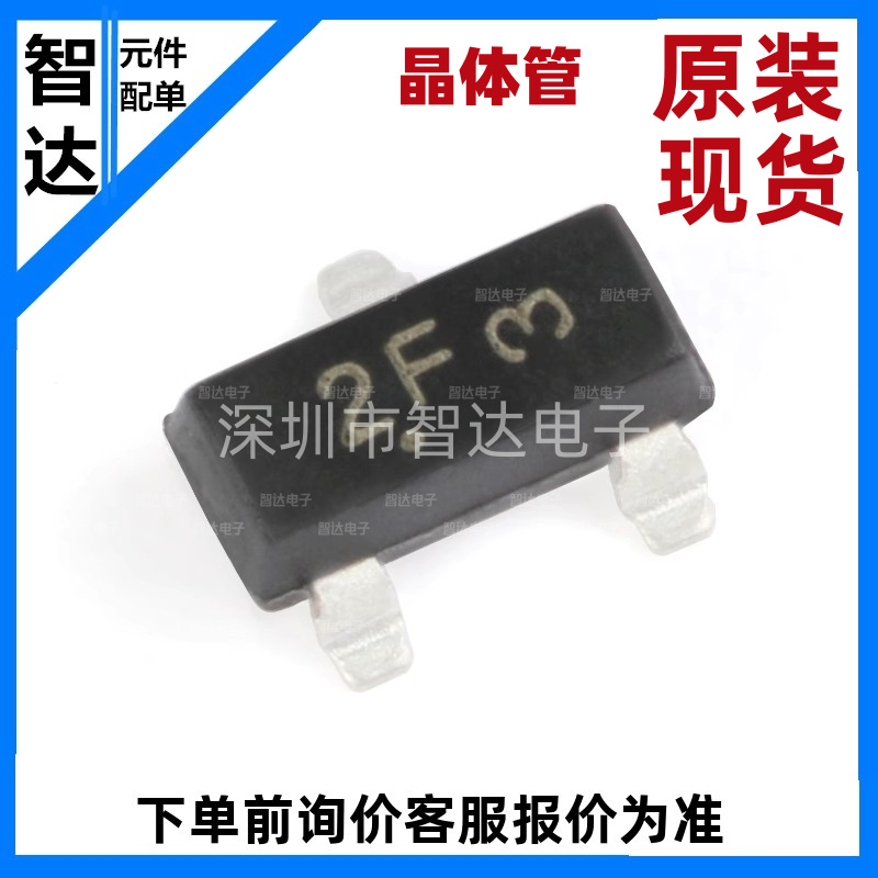 原装正品 MMBT2907A 2F SOT-23 PNP晶体管-60V0.6A贴片三极管20只