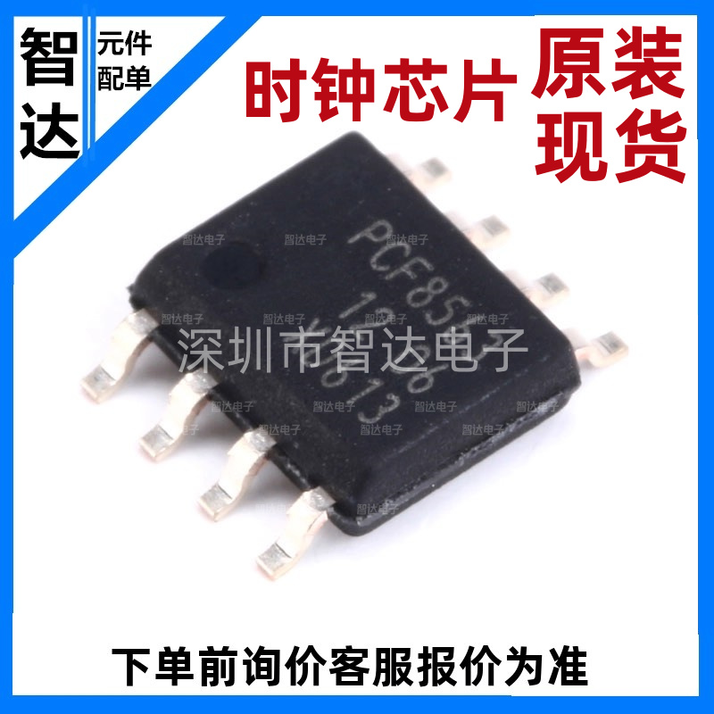 原装正品PCF8563T/F4,118 SOIC-8 实时时钟/日历芯片