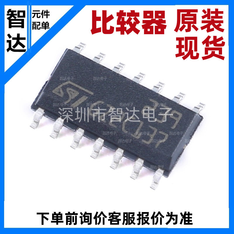 原装正品 贴片 LM239DT SOIC-14 低功耗四通道电压比较器IC芯片