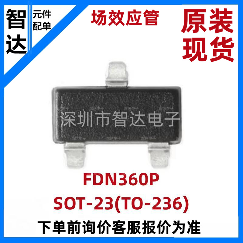 MOS场效应管FDN360PSOT-23