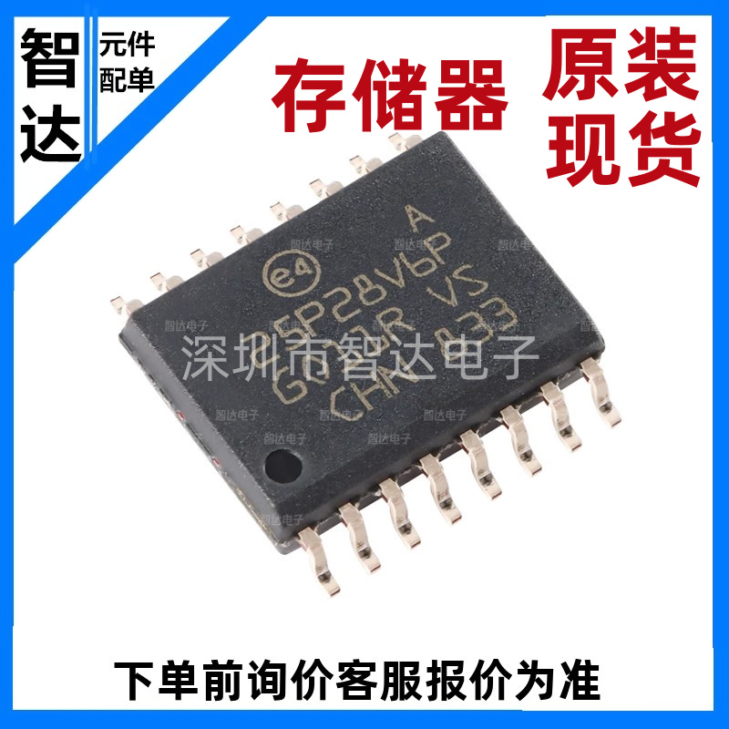 原装正品M25P128-VMF6TPB丝印25P28V6G SOP16 NOR闪存FLASH存储器