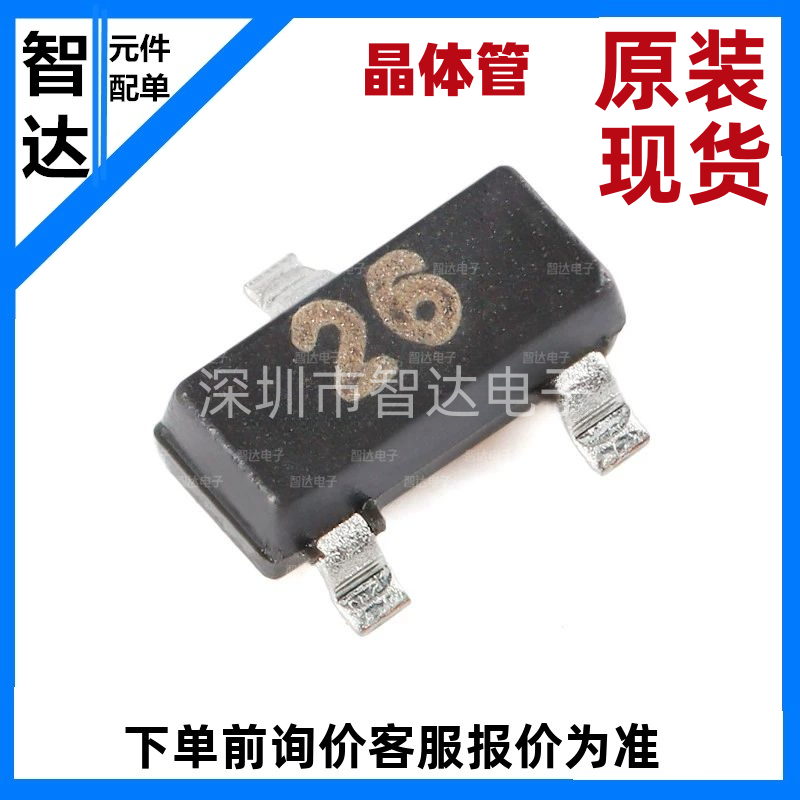 原装正品DTC144ECA 26 SOT-23 50V 30mA NPN数字晶体管三极管20个