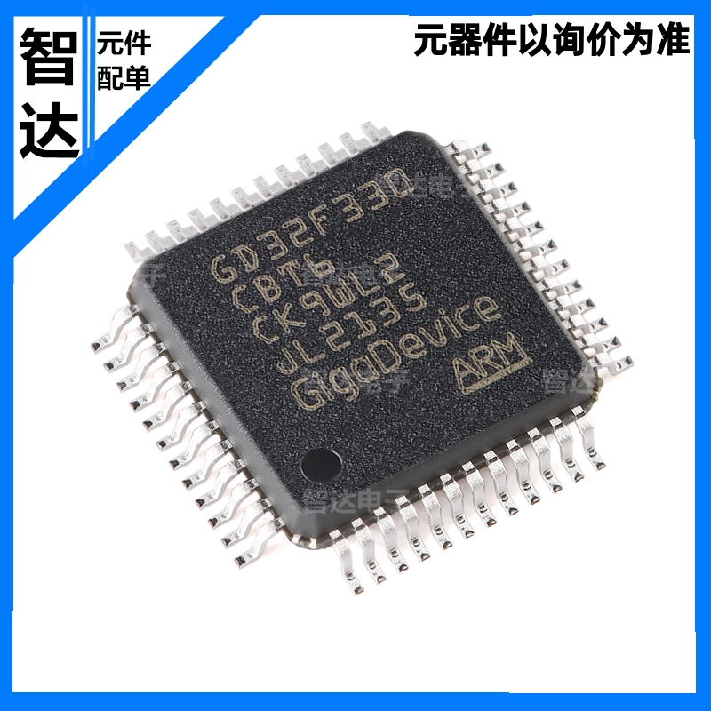 GD32F330CBT6微控制器LQFP-48