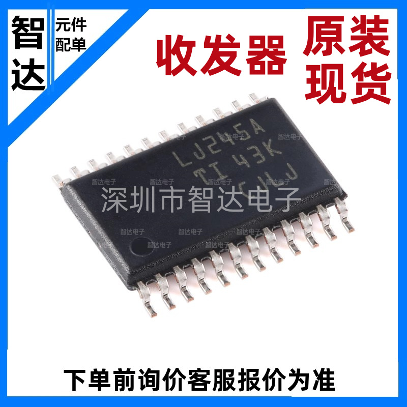 原装正品 SN74LVC4245APWR TSSOP-24 三态输出八路总线收发器芯片