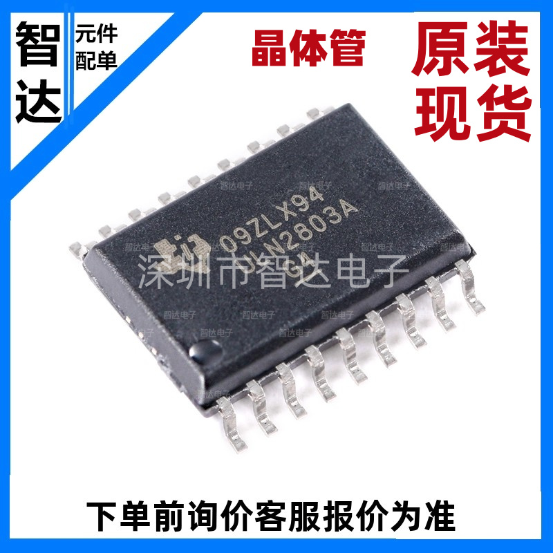 原装正品 ULN2803ADWR SOIC-18 8通道达林顿晶体管阵列芯片